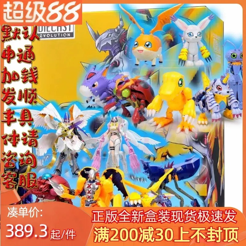 Baby Products Offer - Offerta Speciale, Bandai, Digital Tyrannosaurus Beast,